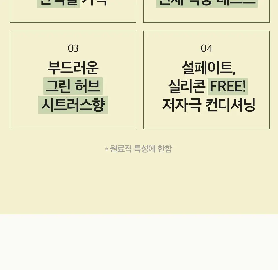[열보호] 아닐로 패츌리가든 데미지 리페어 헤어 트리트먼트 150ml (기획/단품) 상세페이지 12